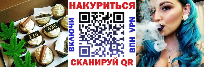 Cannafood марихуана  Урень 