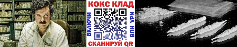 КОКАИН 99%  где можно купить наркотик  Урень 