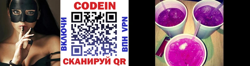 закладки  Урень  Кодеиновый сироп Lean напиток Lean (лин) 