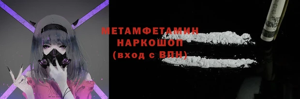 мет Армянск