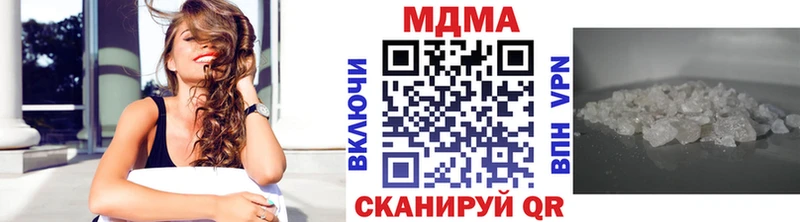 MDMA кристаллы купить цена Урень