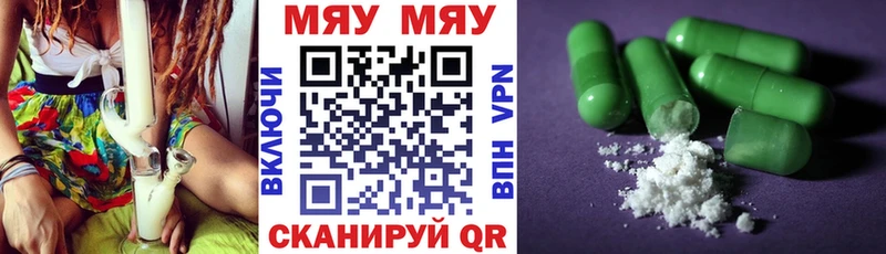 МЯУ-МЯУ 4 MMC  Урень 